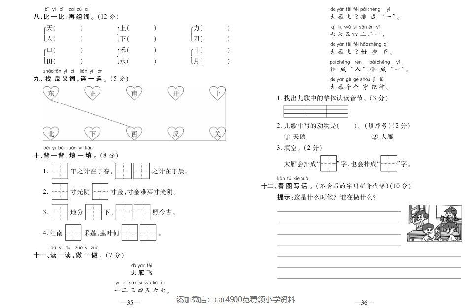 期末考试卷（九）.pdf_第2页