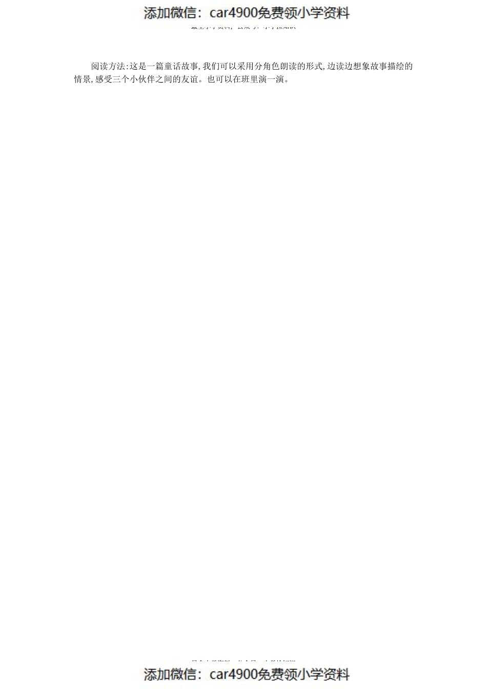 第三单元知识小结(1).pdf_第3页