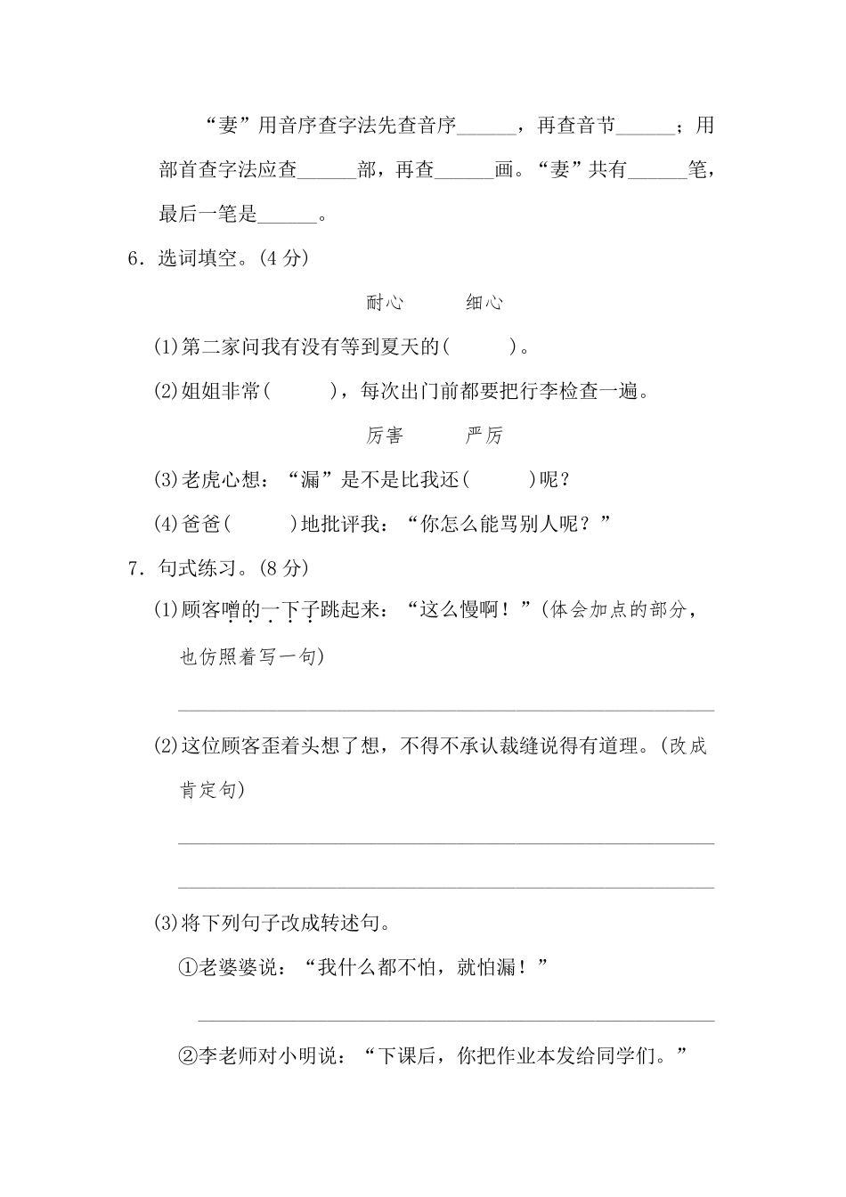 第八单元检测卷.pdf_第2页