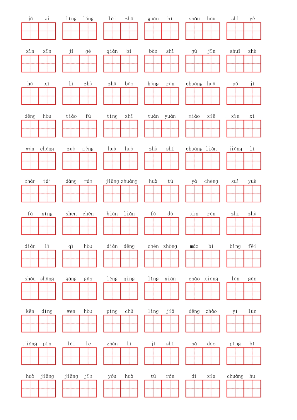 部编二年级上册第三单元.pdf_第3页