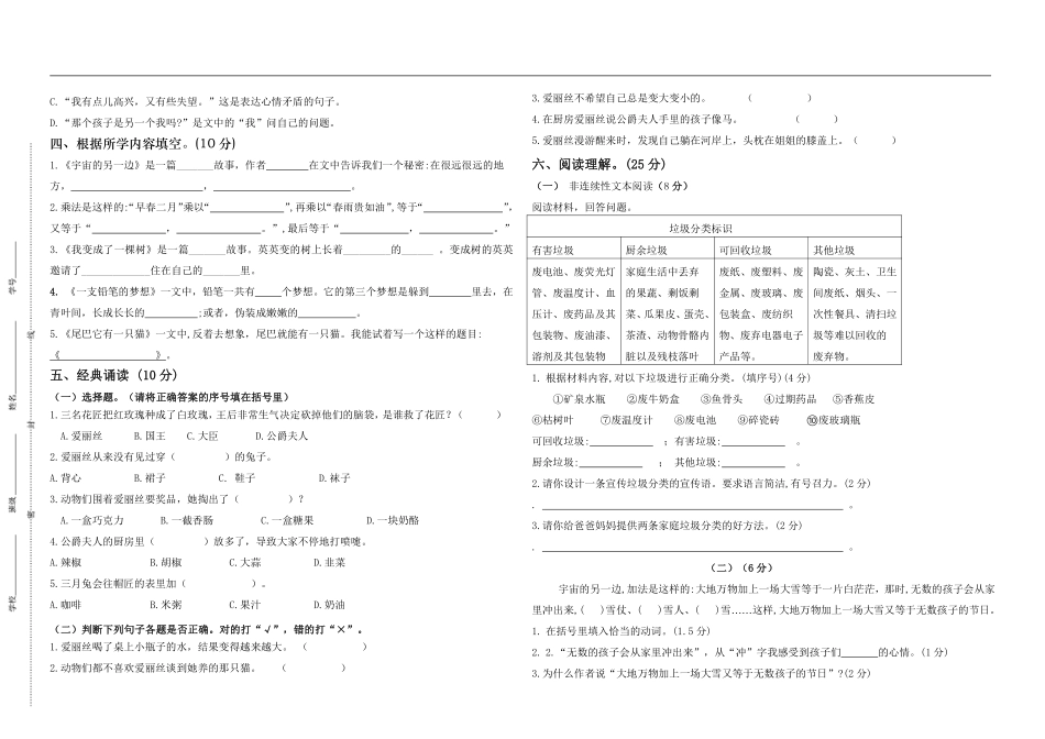 第五单元检测卷.pdf_第2页