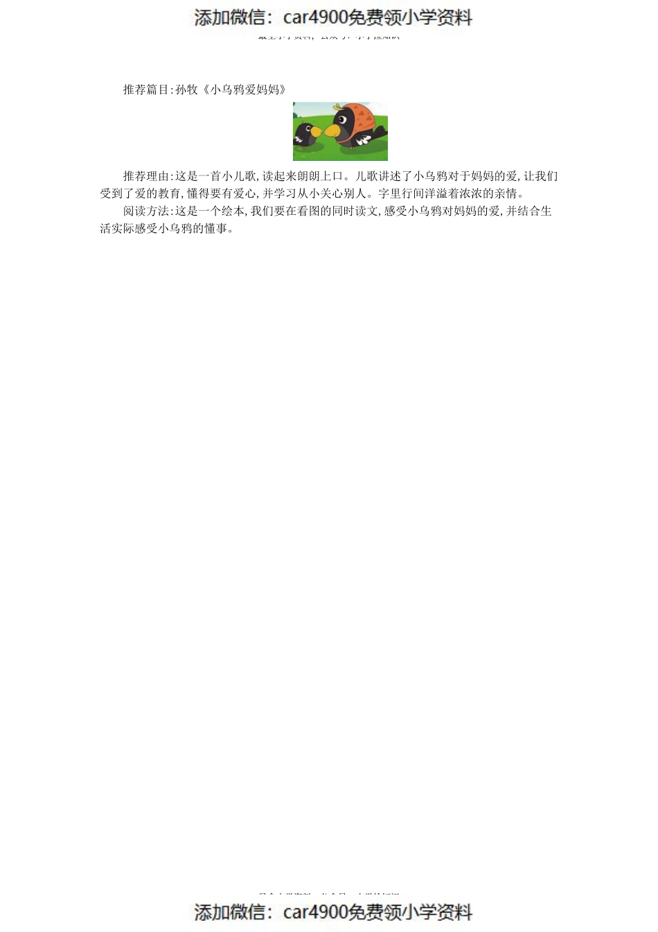 第四单元知识小结(1).pdf_第3页