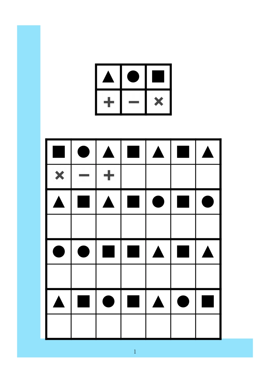4款专注力全套.pdf_第1页