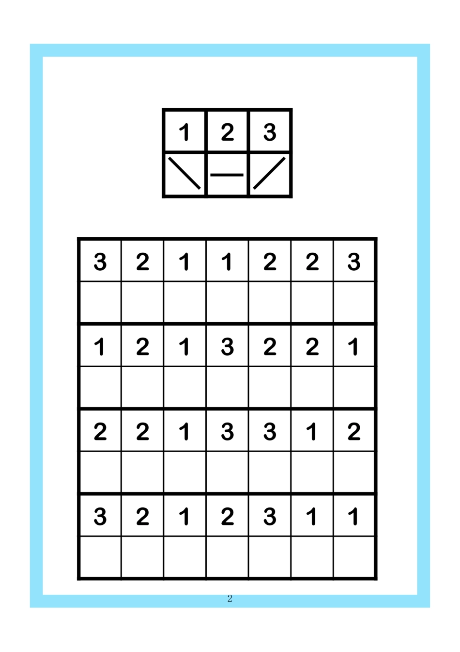 4款专注力全套.pdf_第2页