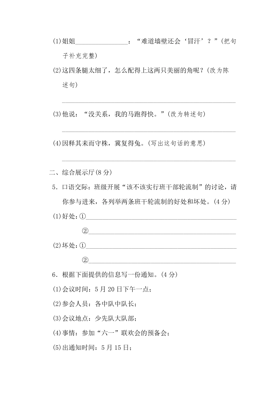 第二单元检测卷.pdf_第2页
