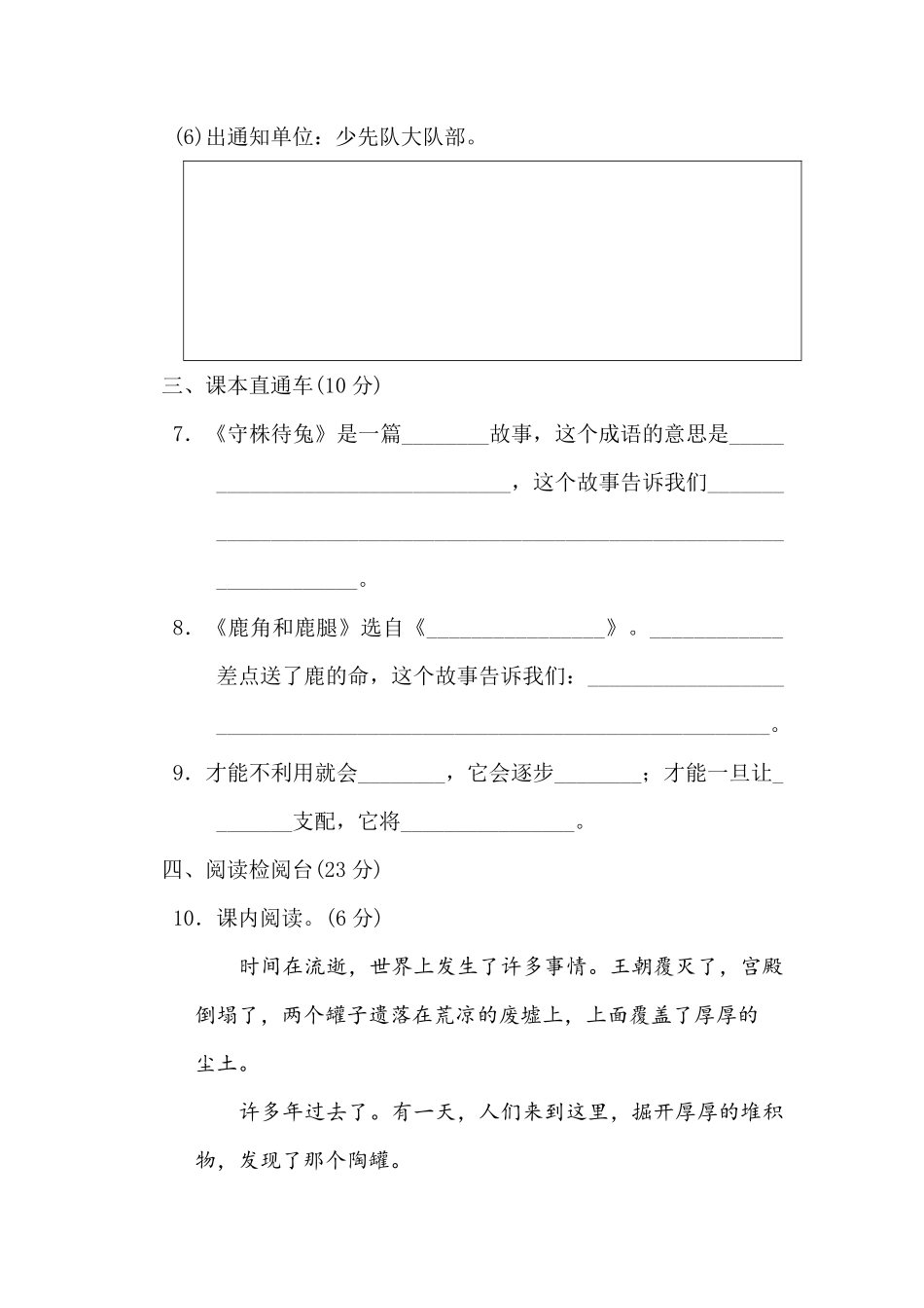 第二单元检测卷.pdf_第3页