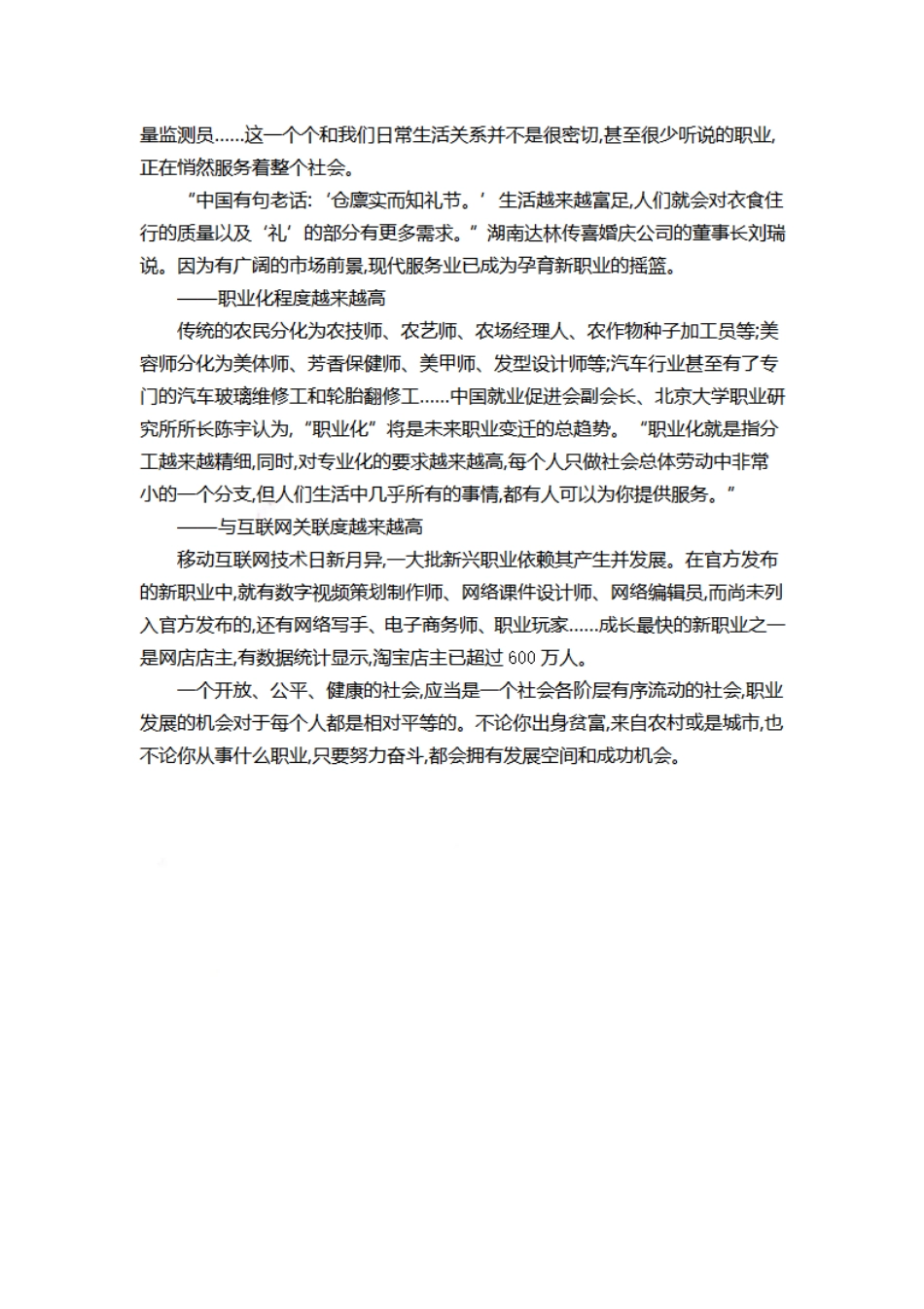 三（上）外研 Module 9知识清单.pdf_第2页