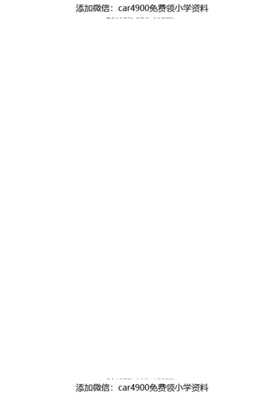 一年级语文看图填空写话.pdf_第2页