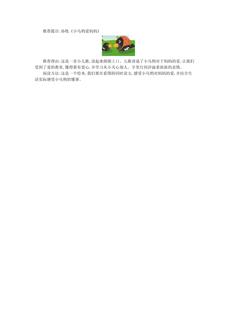 第四单元知识小结.pdf_第3页