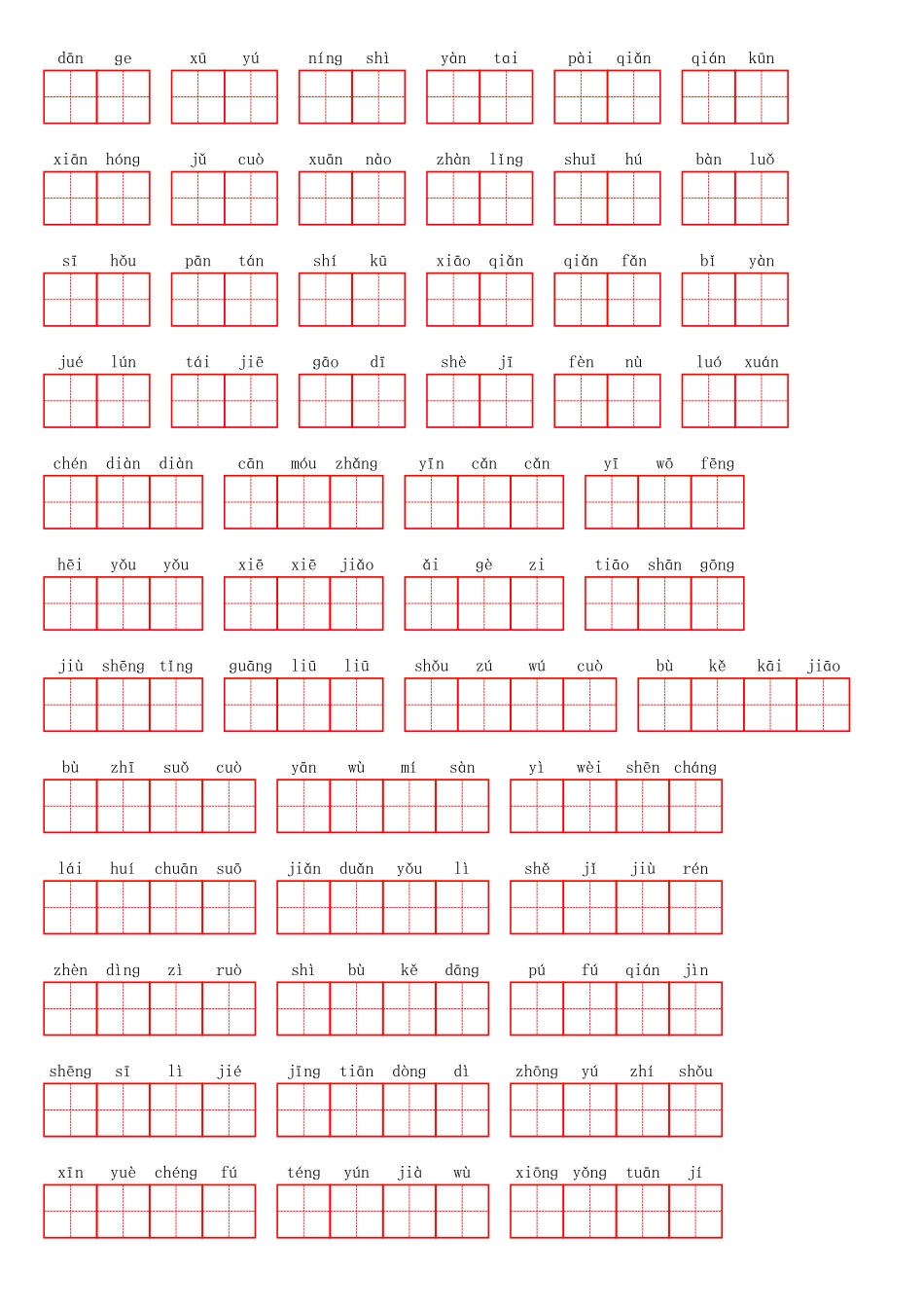 部编四年级下册第七单元.pdf_第3页