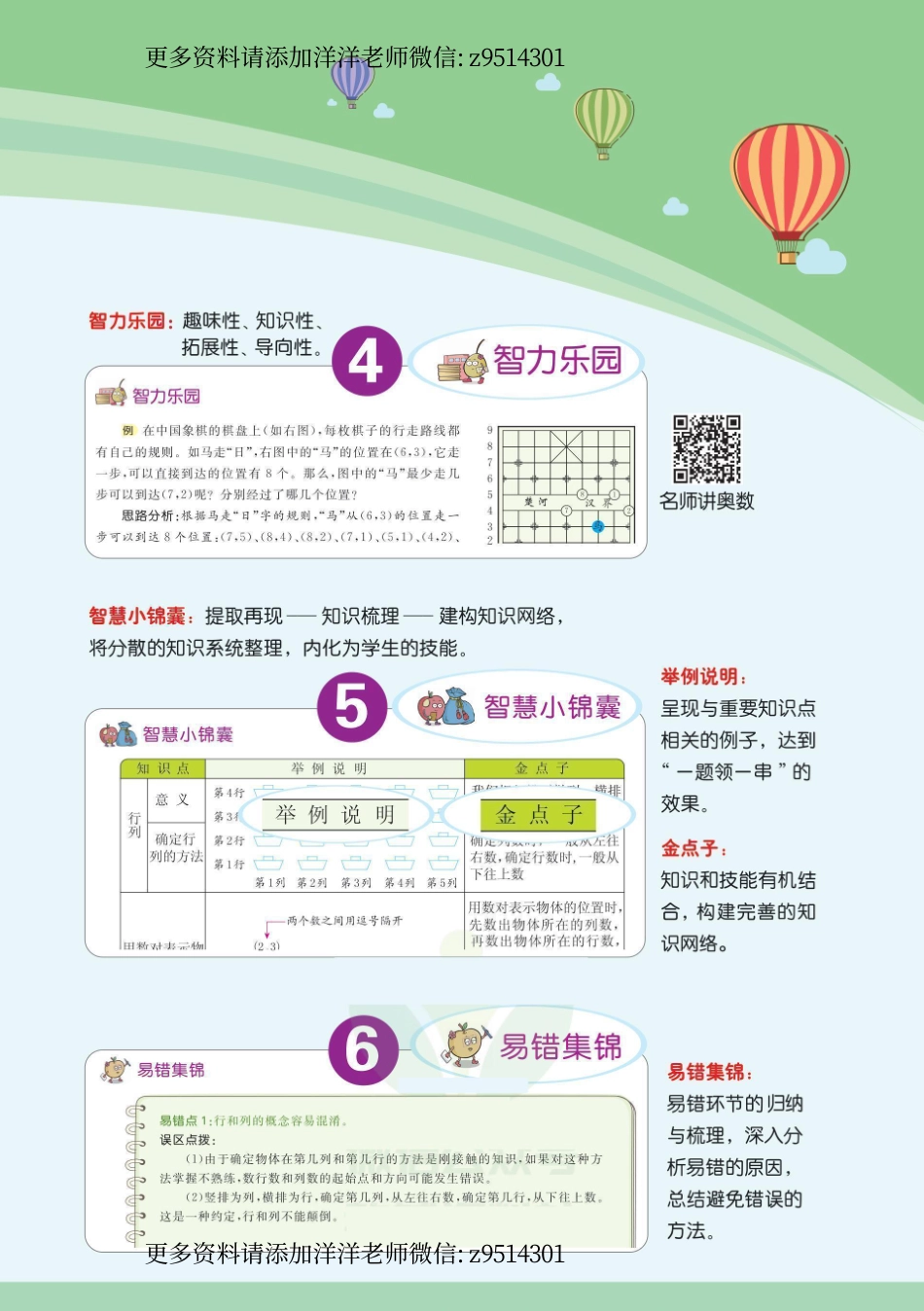 一（上）西师版数学.学生用书.pdf_第3页