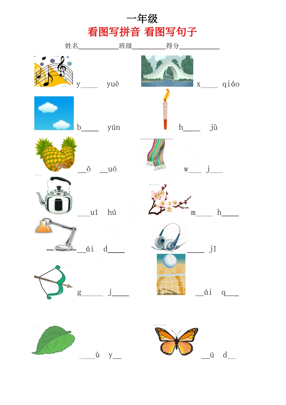 看图写拼音看图写句子_.pdf_第1页