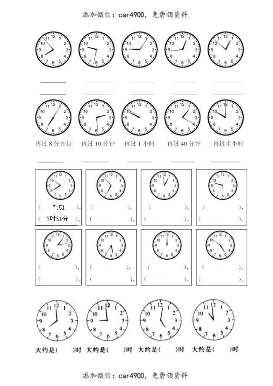 一年级认识钟表练习题集合.pdf_第2页