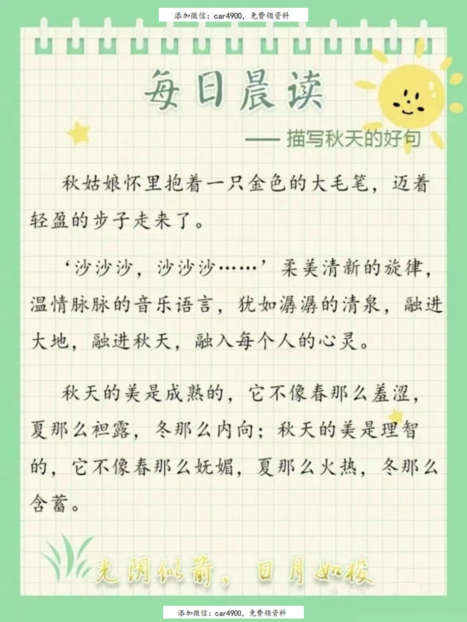 每日晨读.pdf_第2页