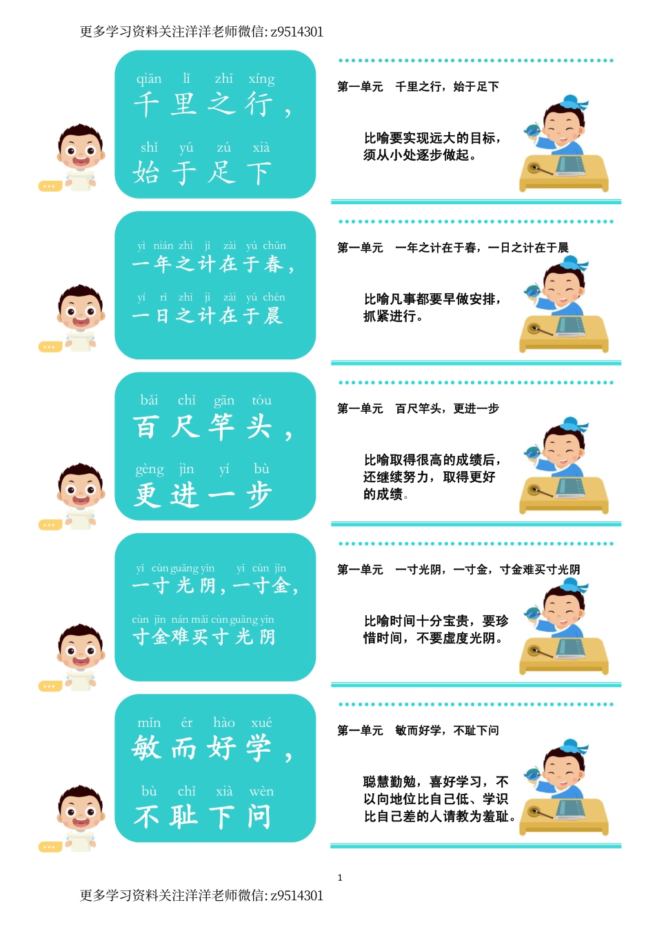 1_常爸240句小古文48单元.pdf_第1页