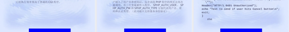 网站的PHP实现技术.ppt