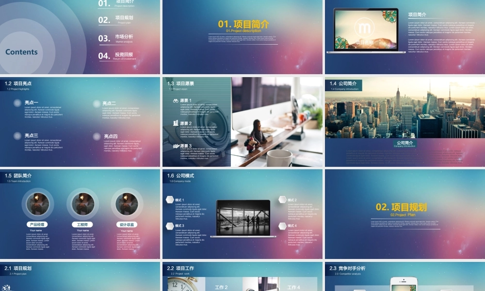 静态精选(10).ppt