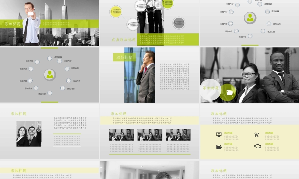 静态精选(11).ppt