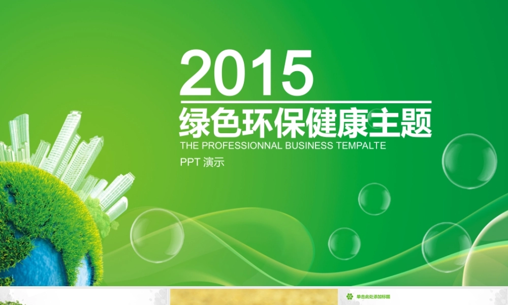 静态精选(22).ppt