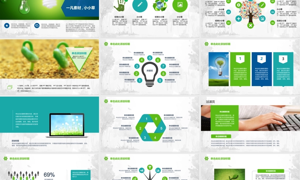 静态精选(22).ppt