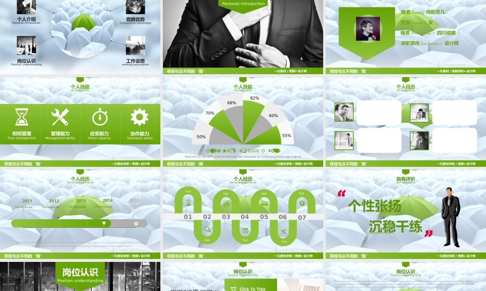 静态精选(23).ppt