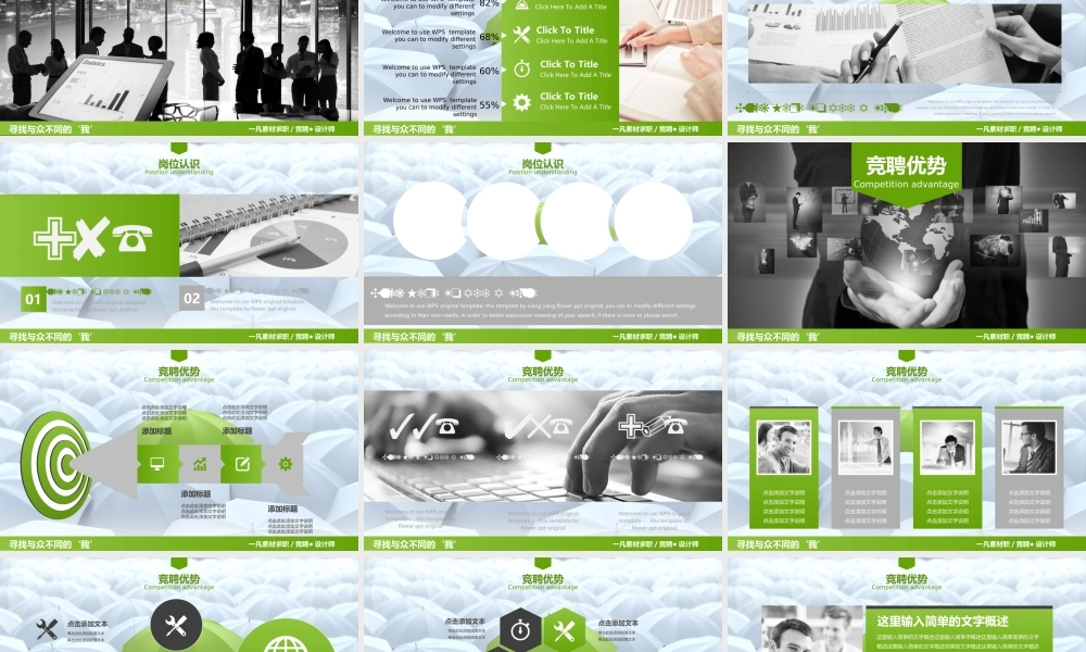 静态精选(23).ppt