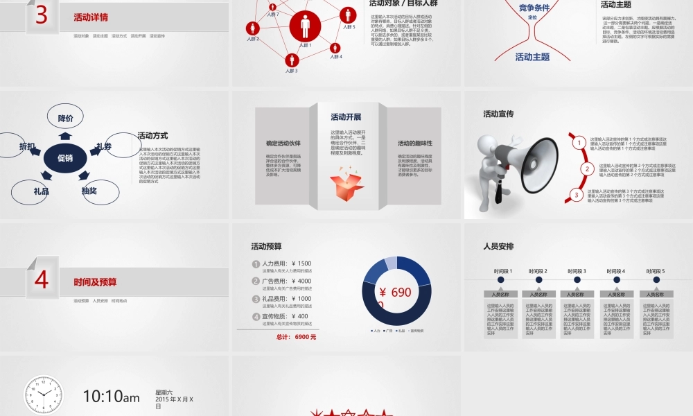 静态精选(5).ppt