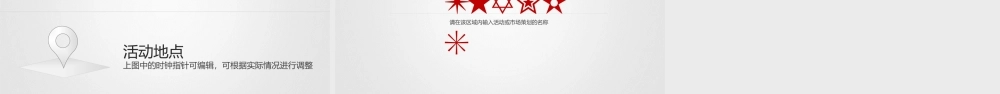静态精选(5).ppt