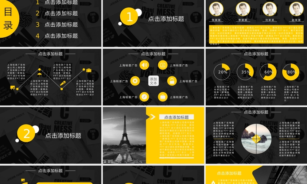 静态精选(43).pptx