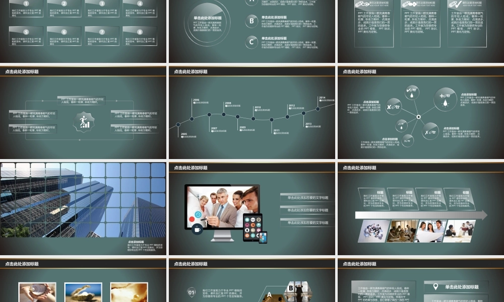 静态精选(4).ppt