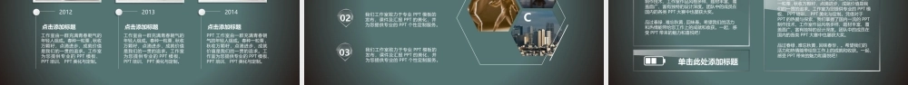 静态精选(4).ppt