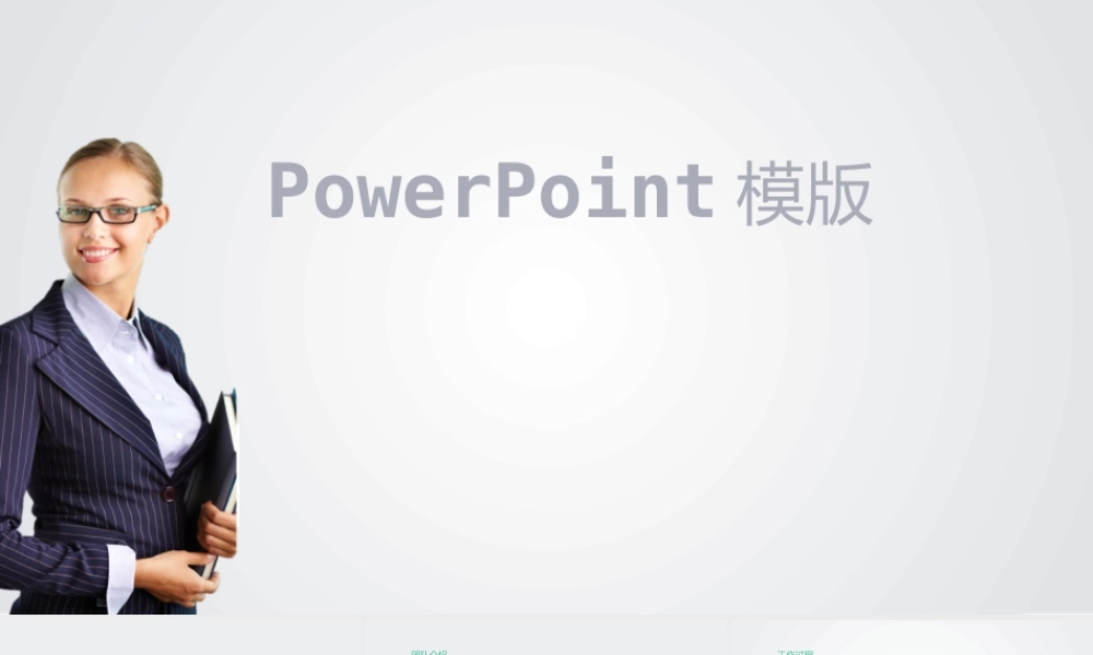 静态精选(49).pptx