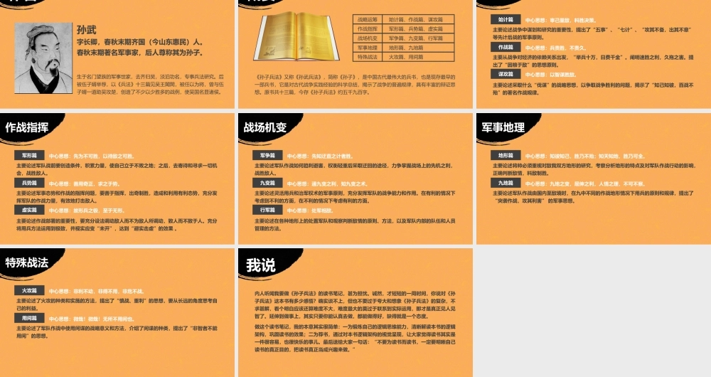 静态精选(56).pptx