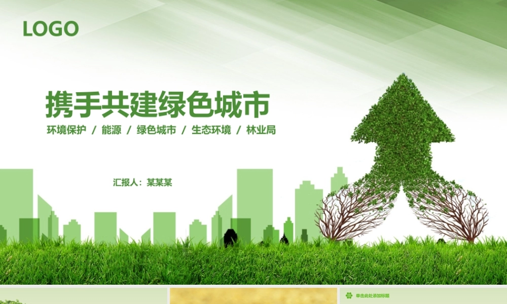 静态精选(35).pptx