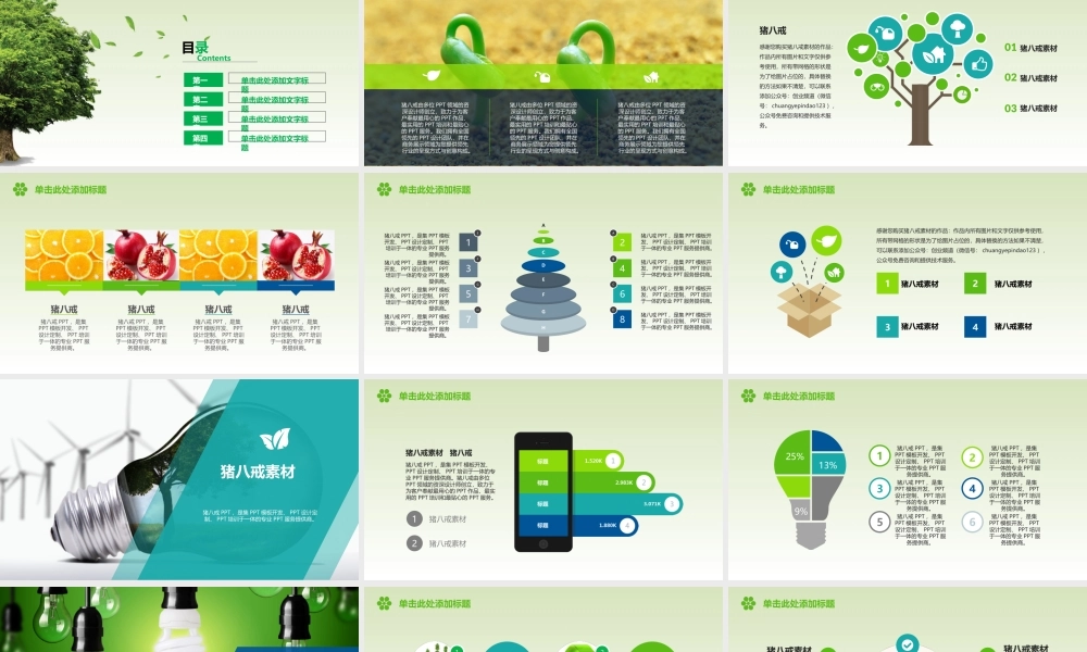 静态精选(35).pptx