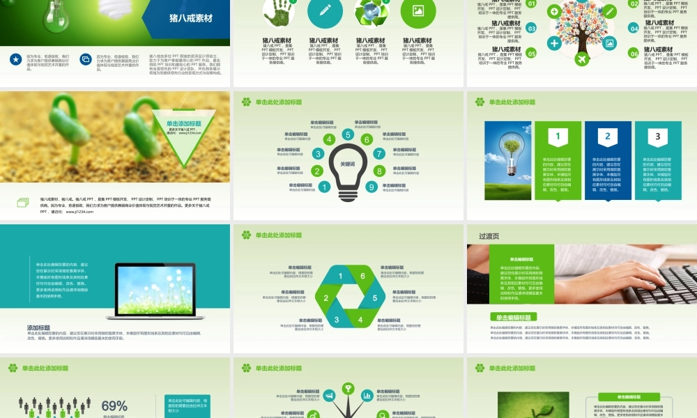 静态精选(35).pptx