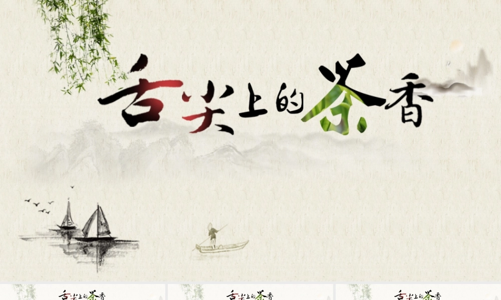 静态精选(42).pptx