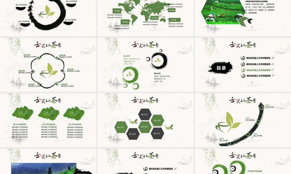 静态精选(42).pptx