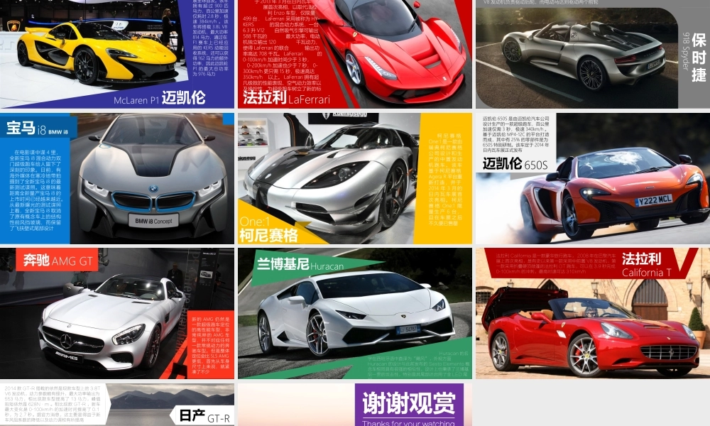 静态精选(60).pptx