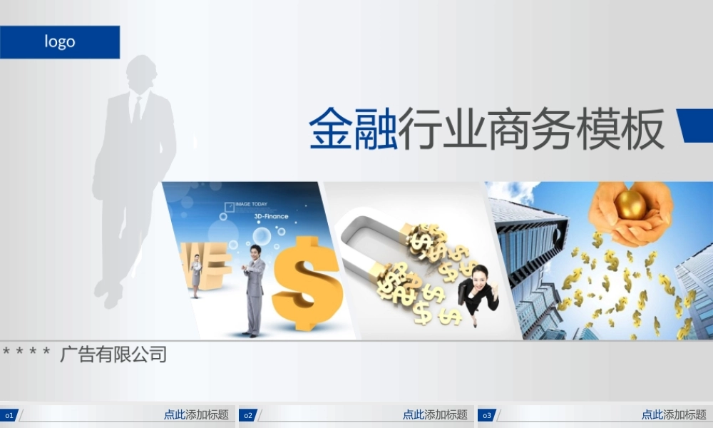 静态精选(54).pptx