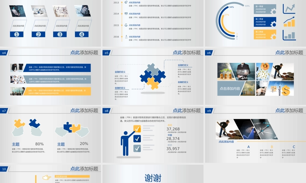 静态精选(54).pptx