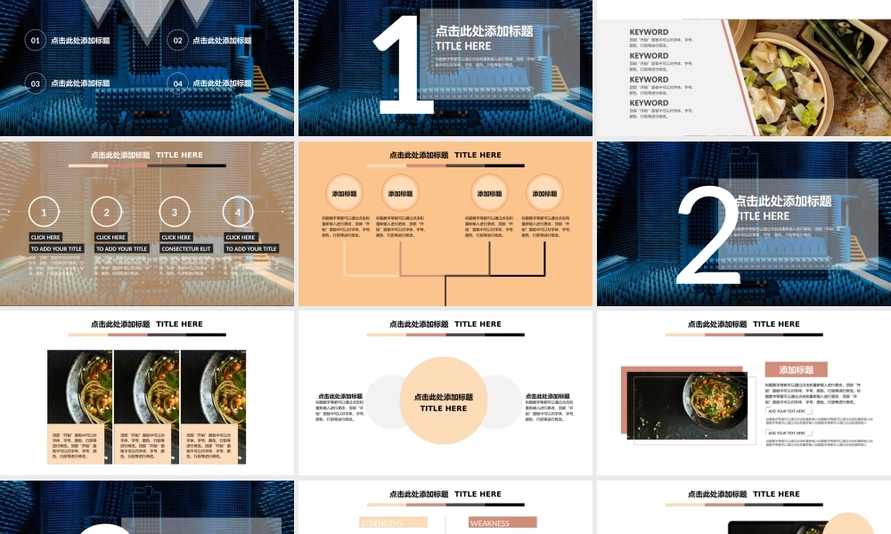 静态精选(63).pptx