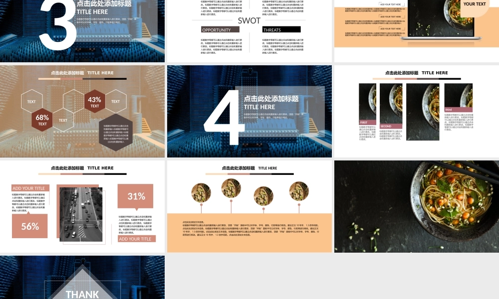 静态精选(63).pptx