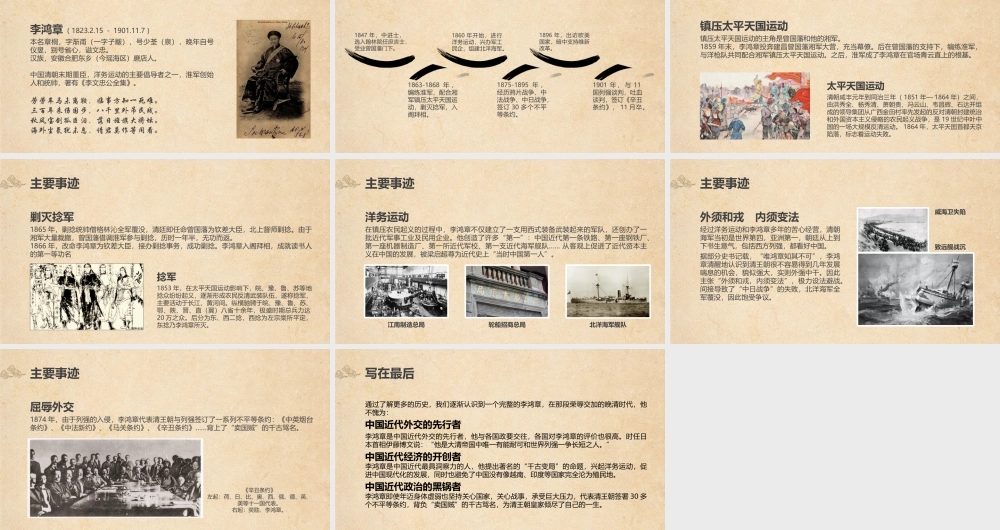 静态精选(61).pptx