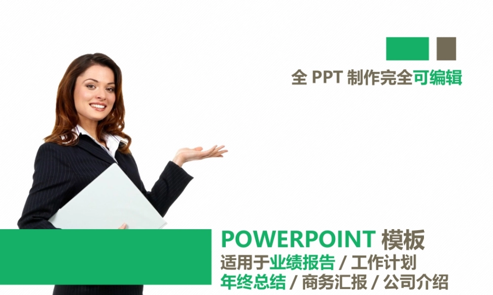 静态精选(66).pptx