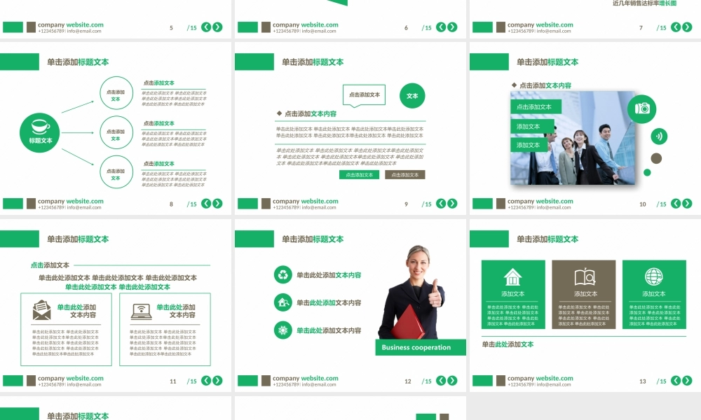 静态精选(66).pptx