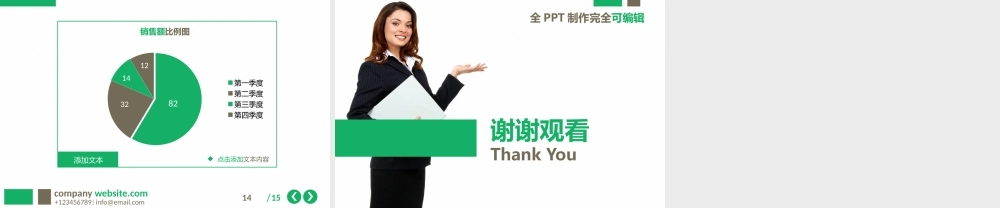 静态精选(66).pptx