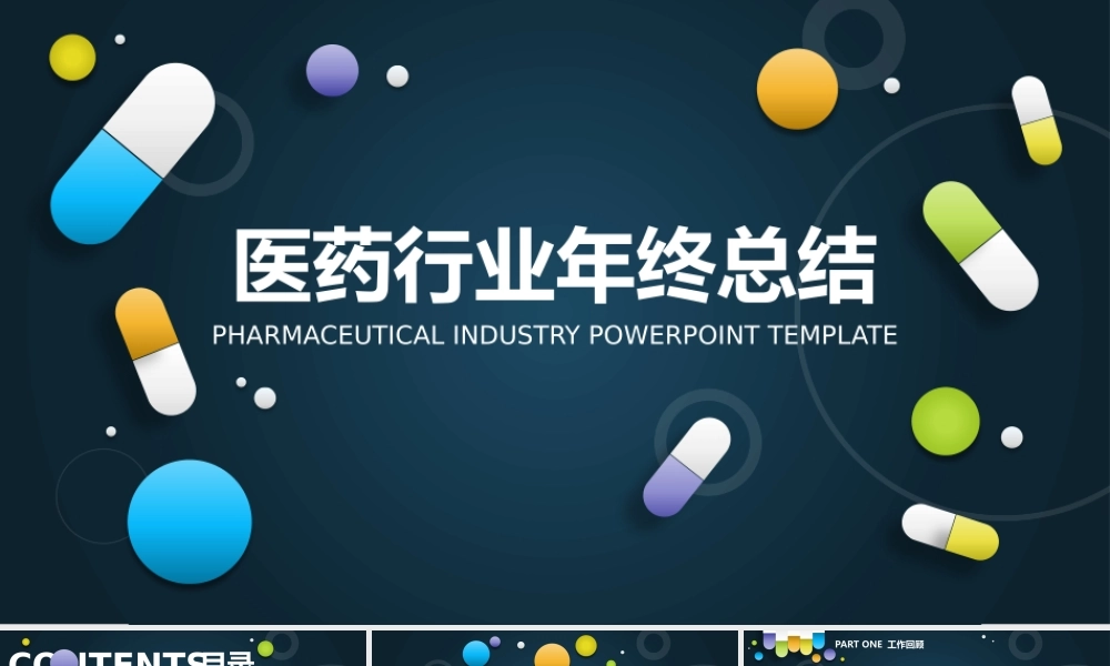 静态精选(84).pptx