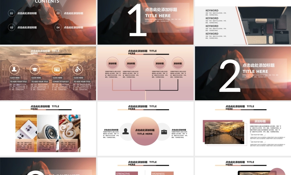 静态精选(86).pptx