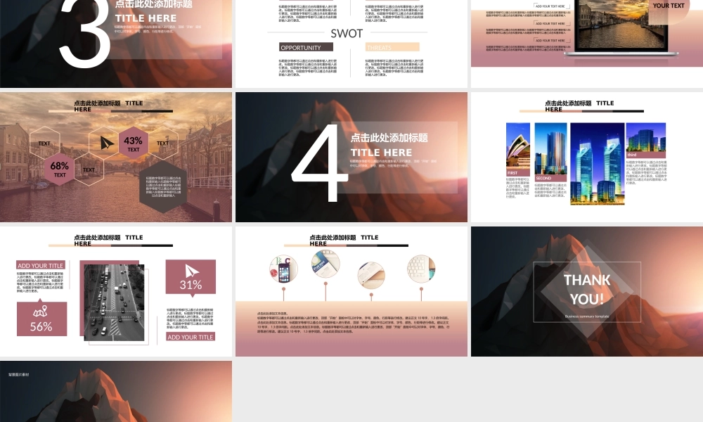 静态精选(86).pptx